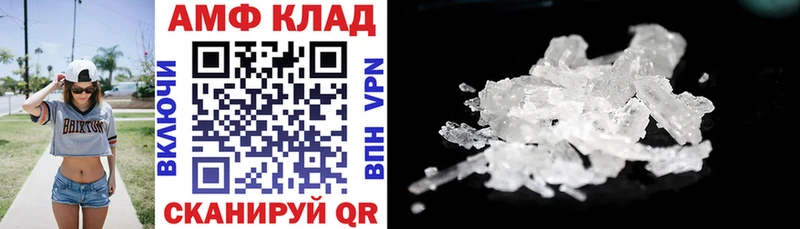 АМФ Premium  hydra ССЫЛКА  Асбест 