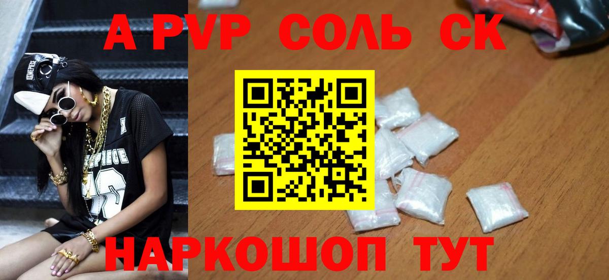 Альфа ПВП Соль Асбест