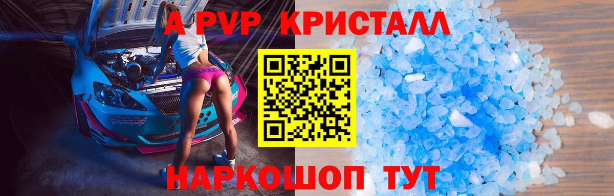 Alpha PVP СК  А ПВП крисы CK  Вход с VPN  цены наркотик  Асбест 
