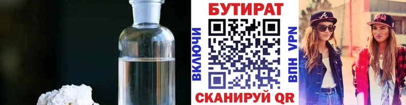 БУТИРАТ буратино mega ТОР Асбест