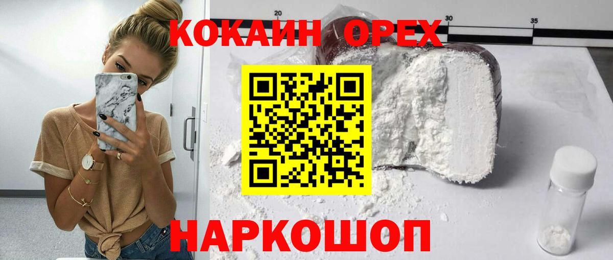 Cocaine  Кокаин 98%  Вход с VPN  Кокаин 98%  Асбест 
