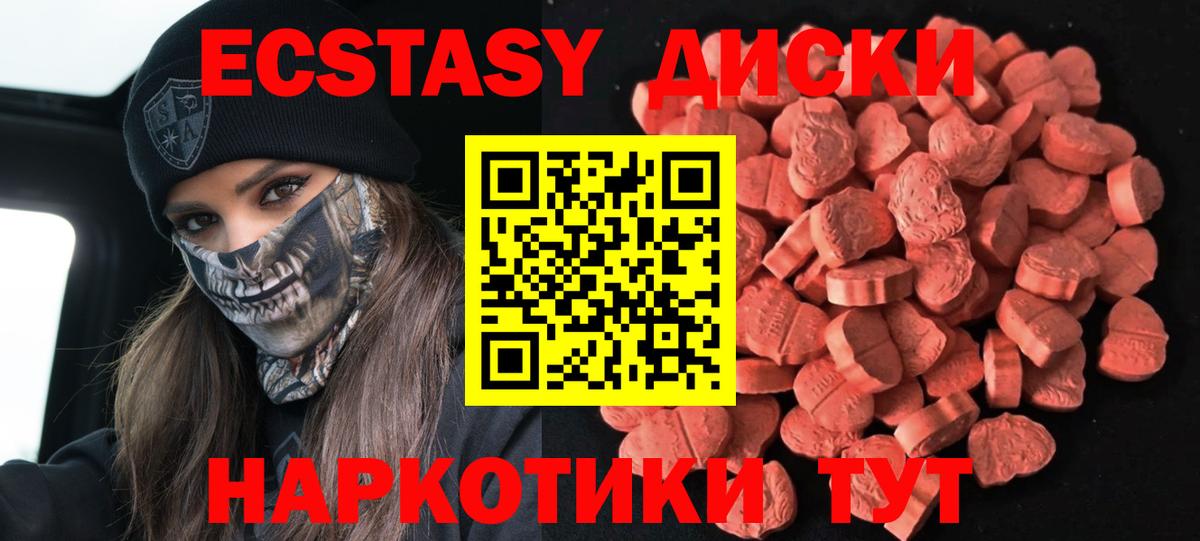 Ecstasy DUBAI  Вход с VPN  Асбест  Экстази 280мг 