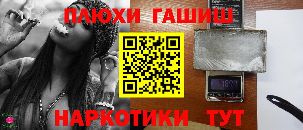 ГАШИШ  Вход с VPN  Гашиш гарик  Асбест  ГАШ 40% ТГК 