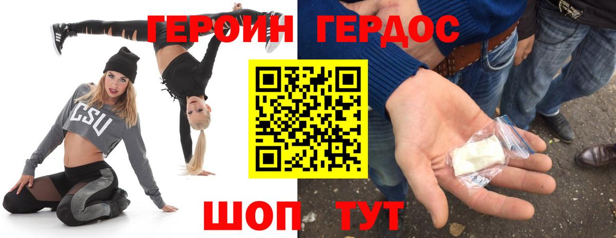 Асбест  Героин белый  Вход с VPN 