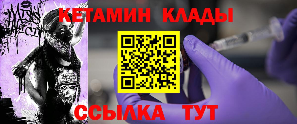 Кетамин ketamine  Вход с VPN  Асбест 