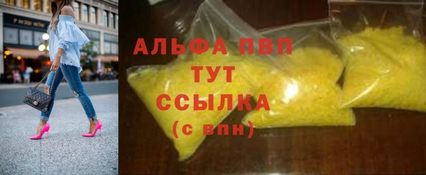 ALPHA PVP Арсеньев