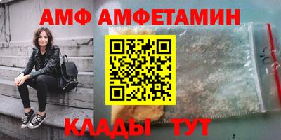 амфетамин Аргун