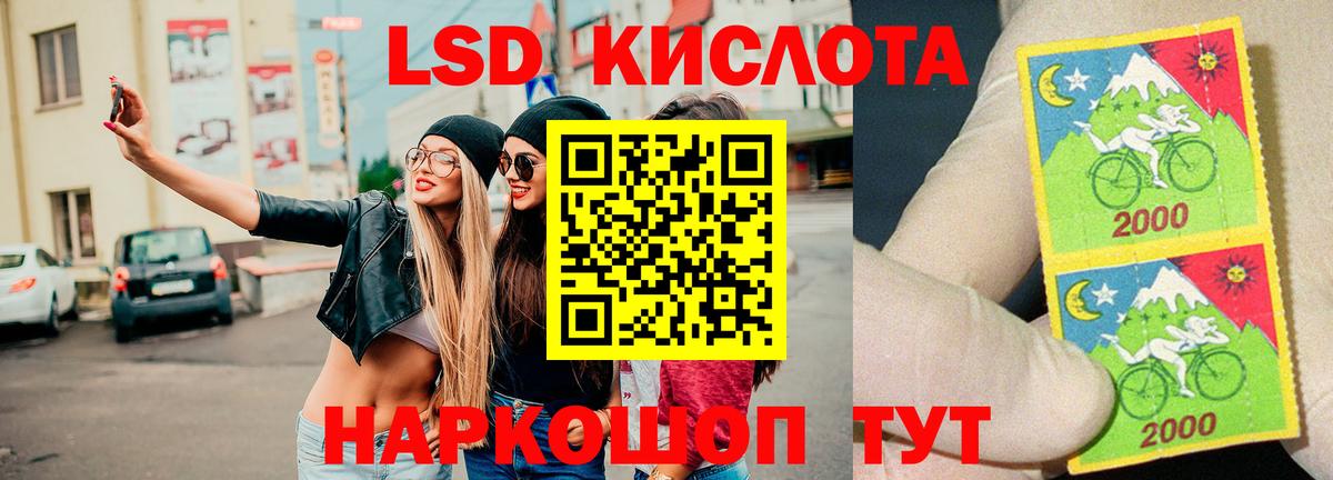 ЛСД экстази кислота  Вход с VPN  Асбест 