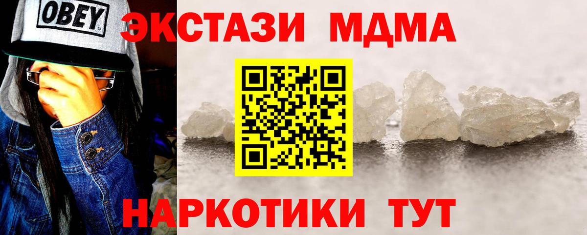 МДМА  MDMA Molly  MDMA кристаллы  Вход с VPN  Асбест 