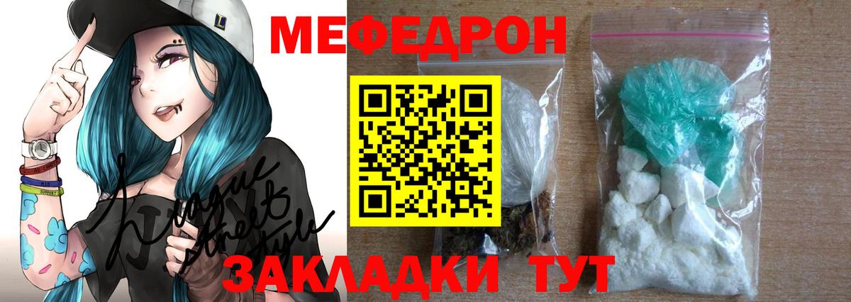 Мефедрон кристаллы Асбест