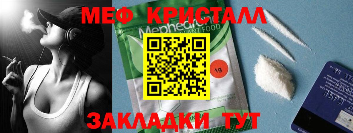 сколько стоит  Вход с VPN  Мефедрон  Асбест  МЯУ-МЯУ мука 