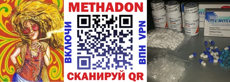 Метадон мёд Асбест