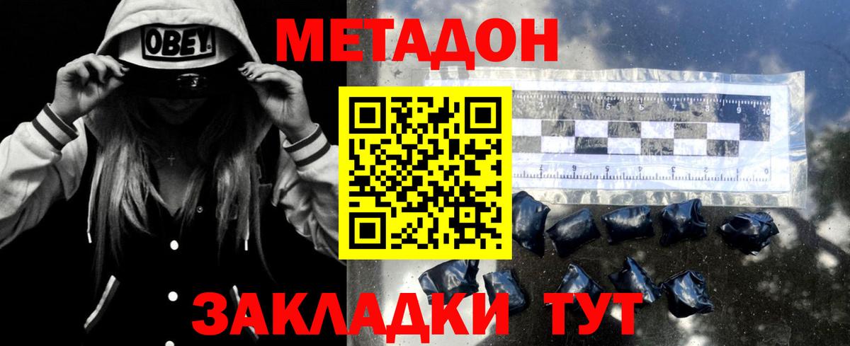 Асбест  Метадон кристалл  Вход с VPN  Метадон VHQ 