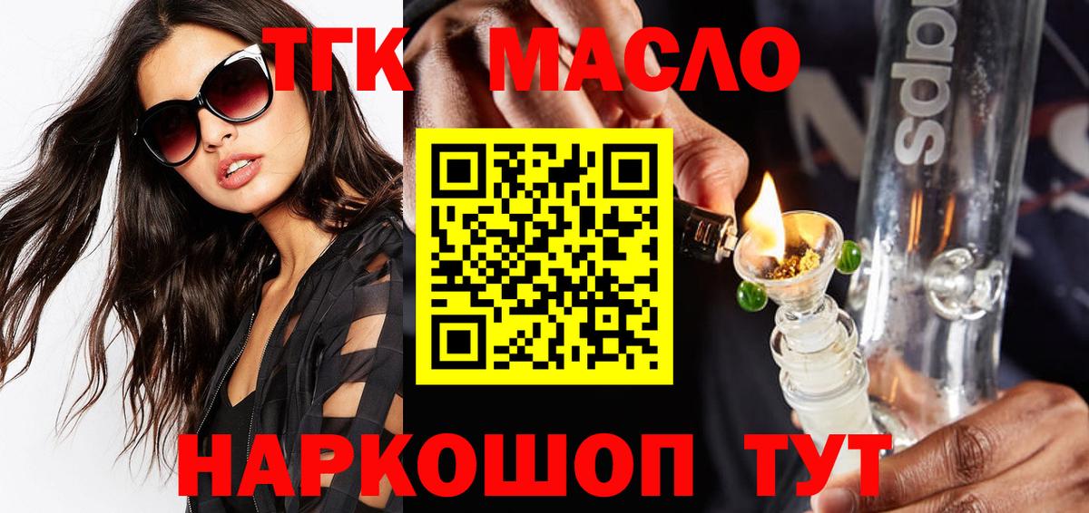 Дистиллят ТГК вейп  Вход с VPN  Дистиллят ТГК вейп  Асбест 